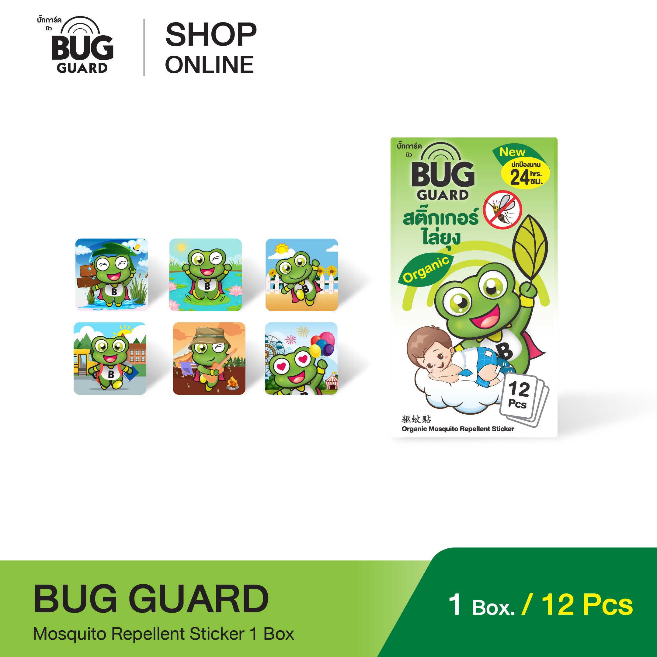 Bug Guard - Mosquito Repellent Sticker